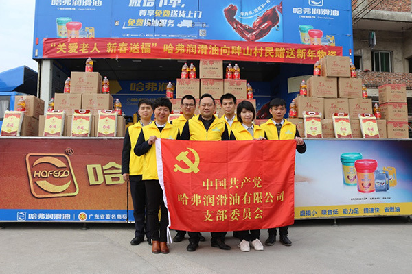“關(guān)愛老人，新春送福”哈弗潤滑油向畔山村民贈送新年物資